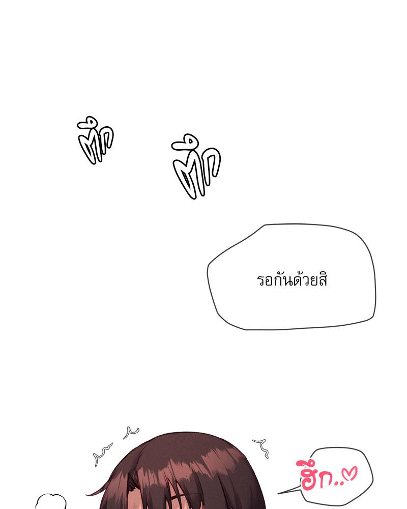 Gacha Girl Next Door - หน้า 50