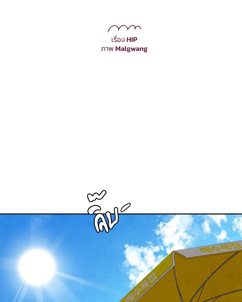 Gacha Girl Next Door - หน้า 54