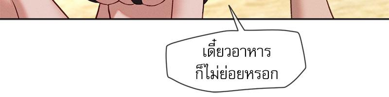 Gacha Girl Next Door - หน้า 59