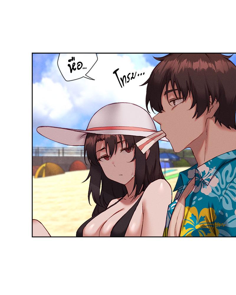 Gacha Girl Next Door - หน้า 60