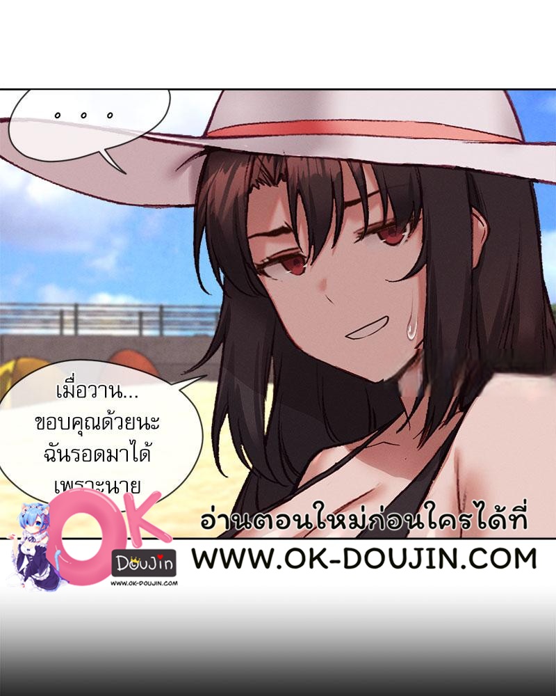 Gacha Girl Next Door - หน้า 61
