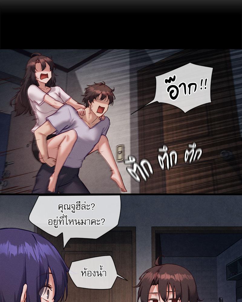 Gacha Girl Next Door - หน้า 62