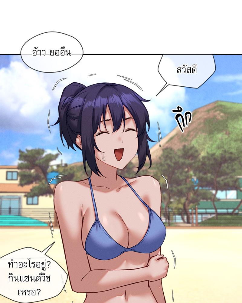 Gacha Girl Next Door - หน้า 69