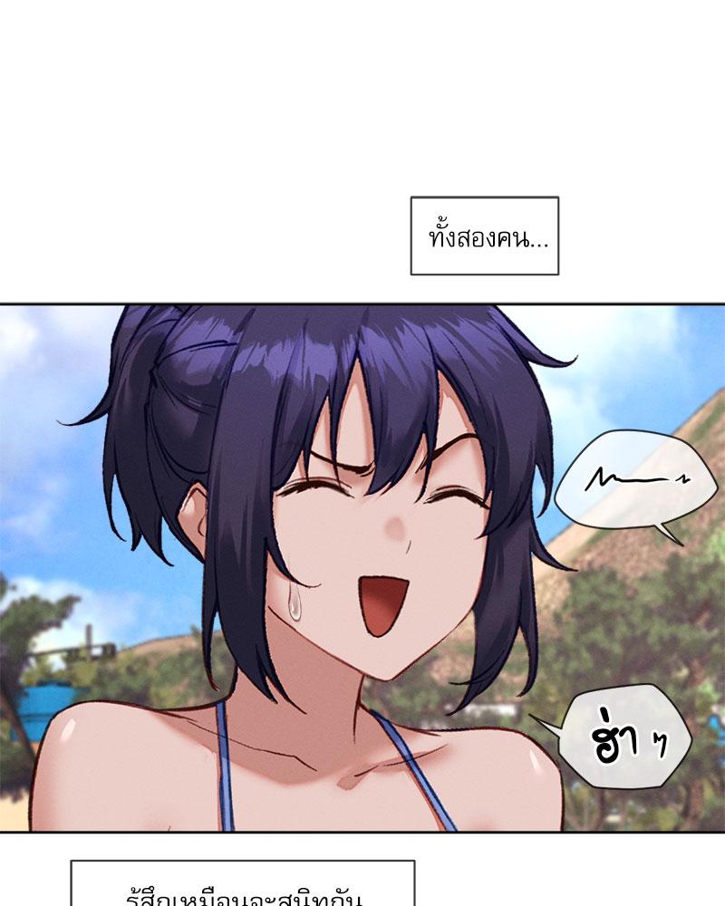 Gacha Girl Next Door - หน้า 71