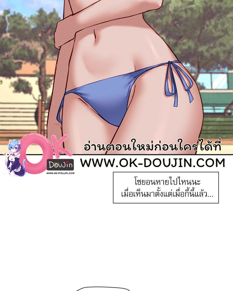 Gacha Girl Next Door - หน้า 76