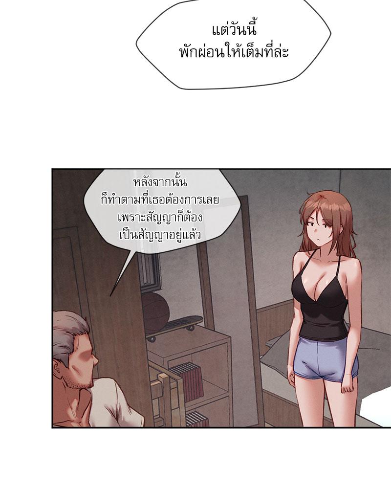 Gacha Girl Next Door - หน้า 80