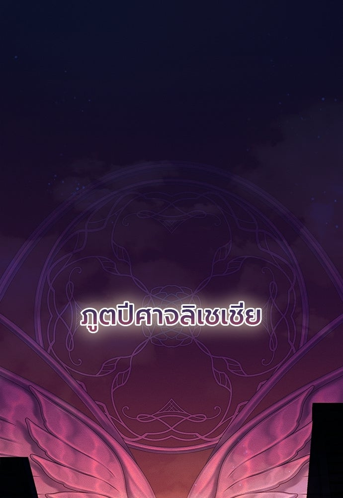 ภูตจิ๋วสมองแจ๋ว - หน้า 1