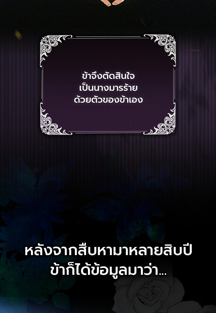 ภูตจิ๋วสมองแจ๋ว - หน้า 100