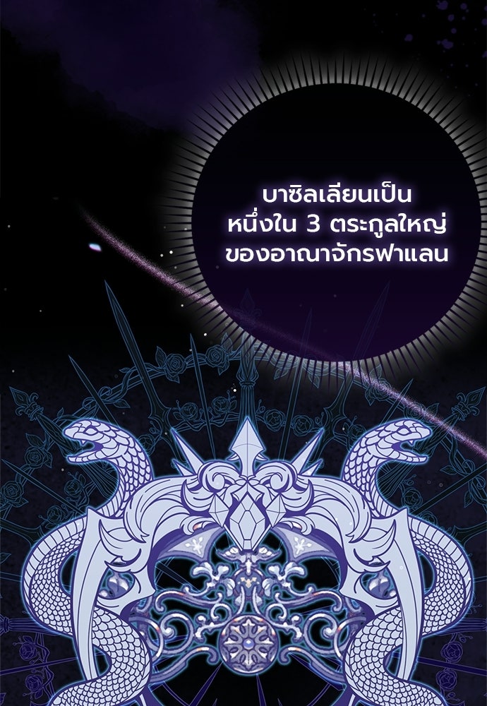 ภูตจิ๋วสมองแจ๋ว - หน้า 110