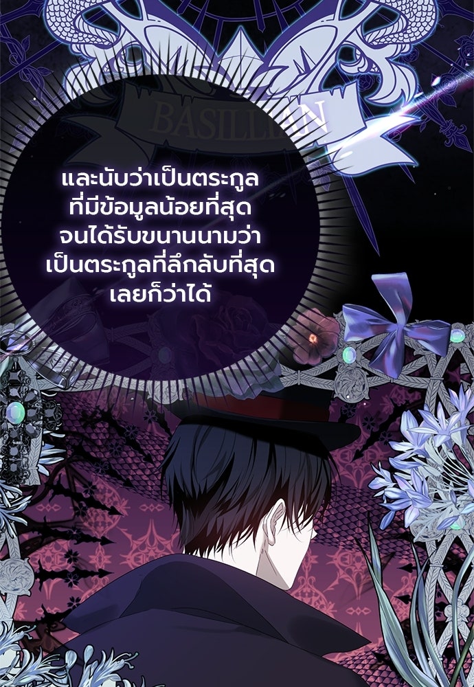 ภูตจิ๋วสมองแจ๋ว - หน้า 111
