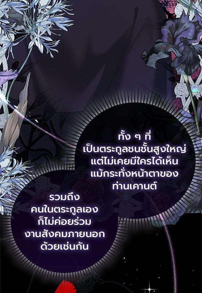 ภูตจิ๋วสมองแจ๋ว - หน้า 112