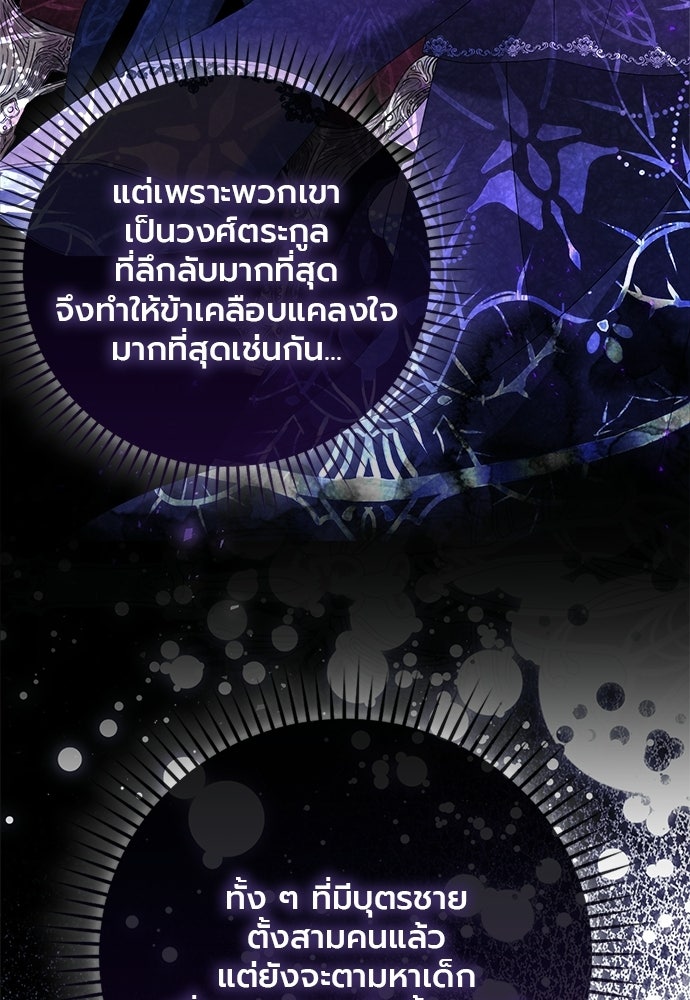 ภูตจิ๋วสมองแจ๋ว - หน้า 115