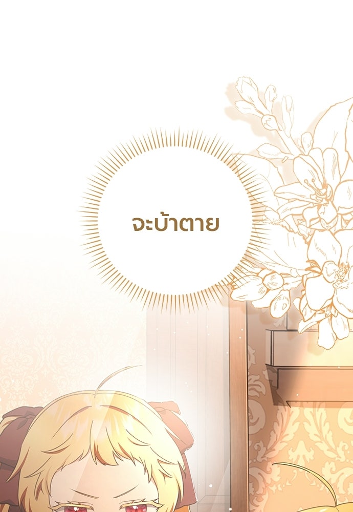 ภูตจิ๋วสมองแจ๋ว - หน้า 126