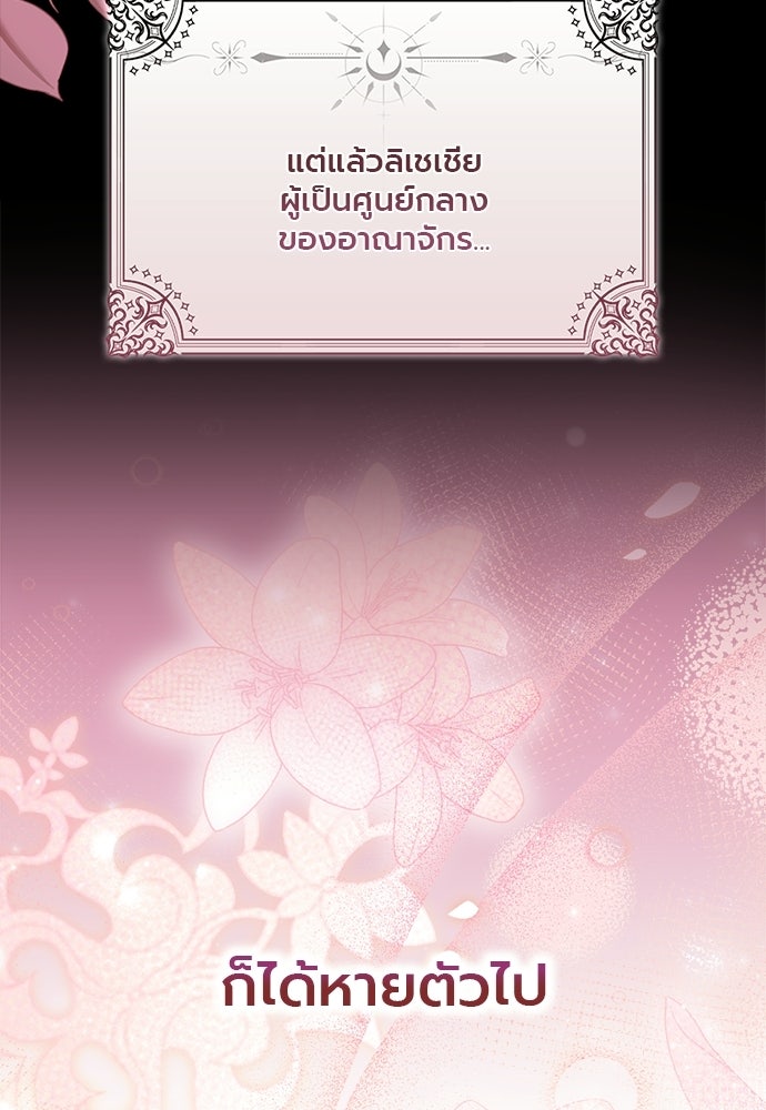ภูตจิ๋วสมองแจ๋ว - หน้า 13