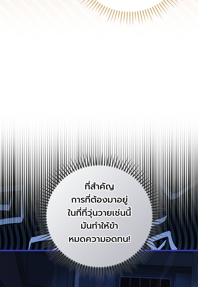 ภูตจิ๋วสมองแจ๋ว - หน้า 130