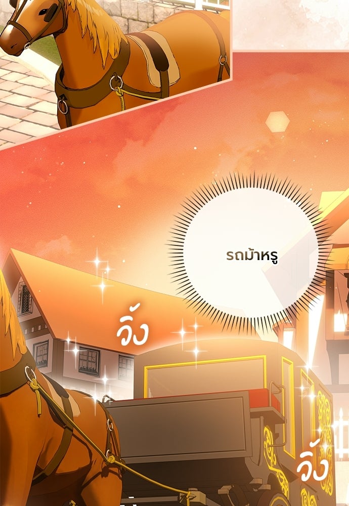 ภูตจิ๋วสมองแจ๋ว - หน้า 147