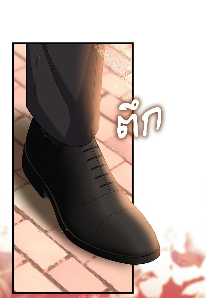 ภูตจิ๋วสมองแจ๋ว - หน้า 151