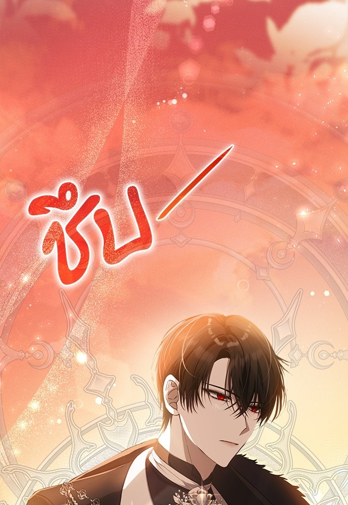 ภูตจิ๋วสมองแจ๋ว - หน้า 152