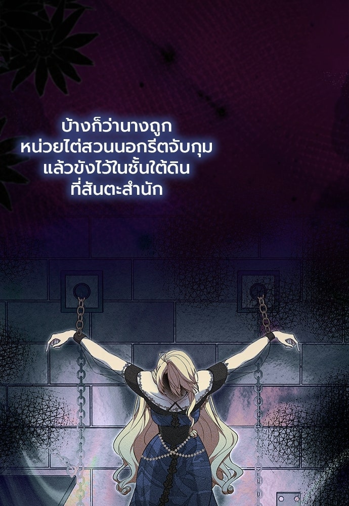 ภูตจิ๋วสมองแจ๋ว - หน้า 16