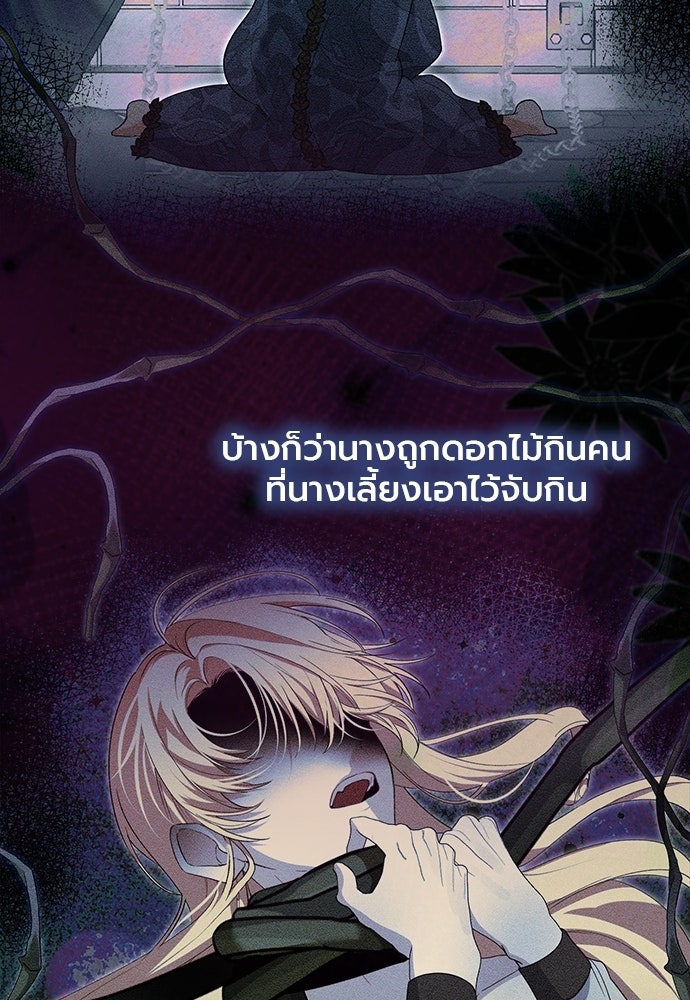 ภูตจิ๋วสมองแจ๋ว - หน้า 17
