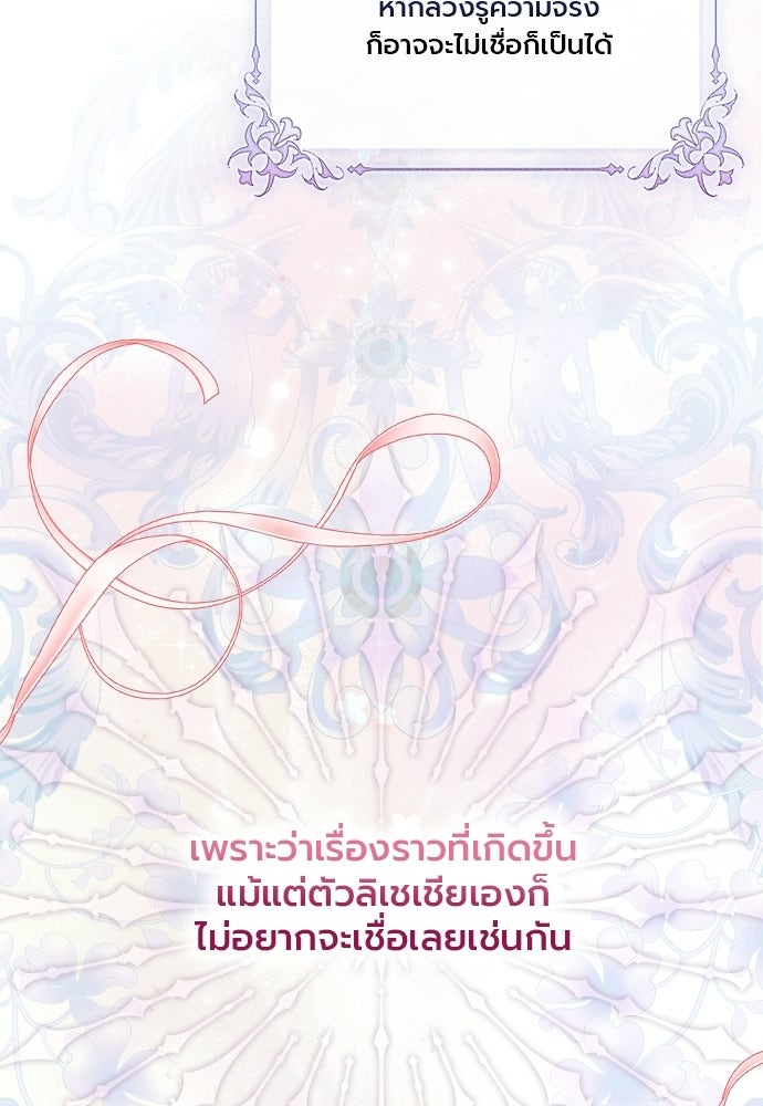 ภูตจิ๋วสมองแจ๋ว - หน้า 21