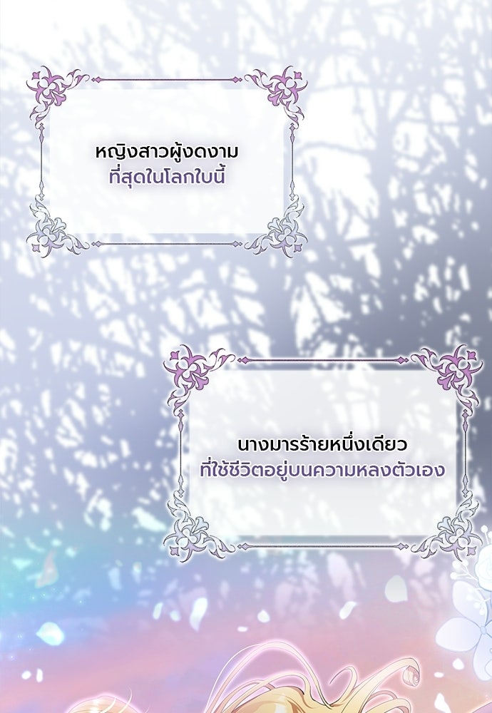ภูตจิ๋วสมองแจ๋ว - หน้า 24