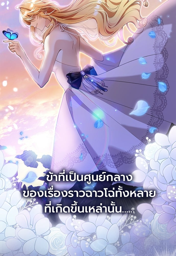 ภูตจิ๋วสมองแจ๋ว - หน้า 25