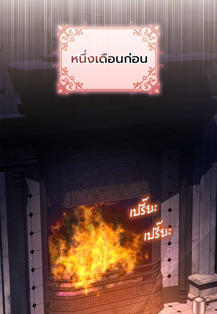 ภูตจิ๋วสมองแจ๋ว - หน้า 31