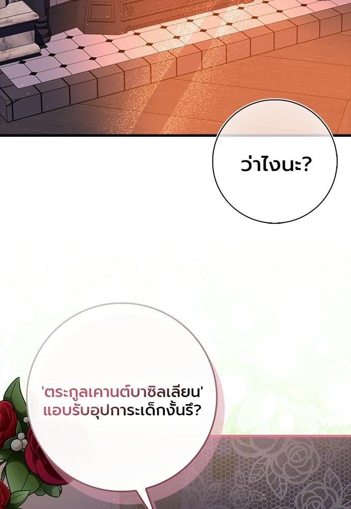ภูตจิ๋วสมองแจ๋ว - หน้า 32