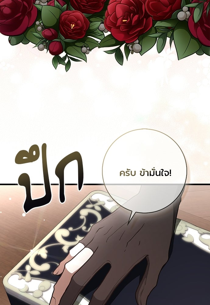 ภูตจิ๋วสมองแจ๋ว - หน้า 34