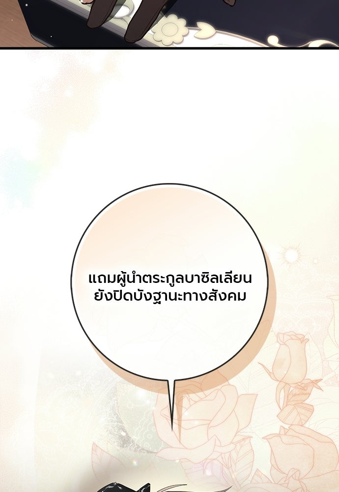 ภูตจิ๋วสมองแจ๋ว - หน้า 35