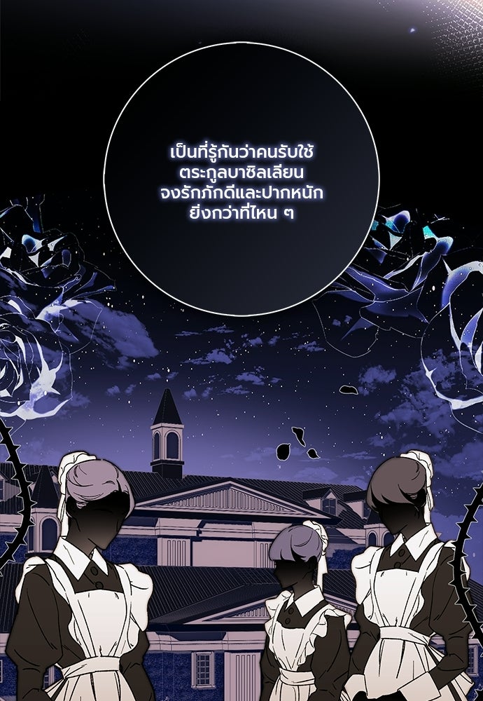 ภูตจิ๋วสมองแจ๋ว - หน้า 47