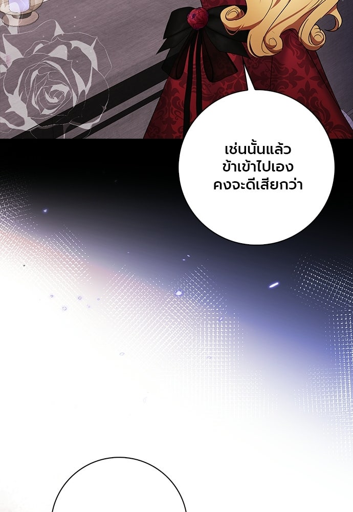ภูตจิ๋วสมองแจ๋ว - หน้า 49