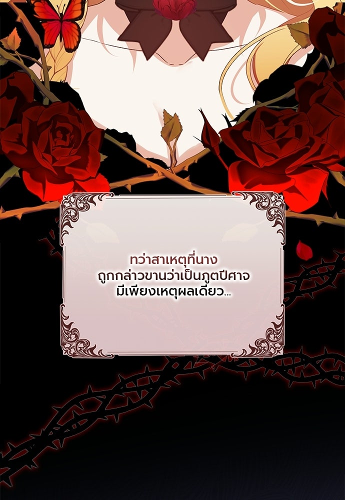 ภูตจิ๋วสมองแจ๋ว - หน้า 5