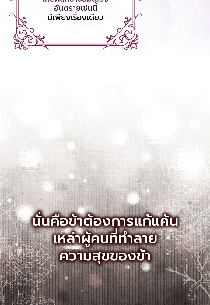 ภูตจิ๋วสมองแจ๋ว - หน้า 51
