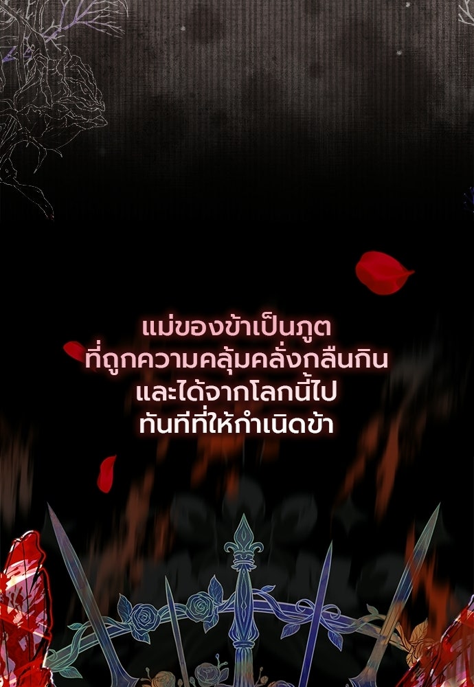 ภูตจิ๋วสมองแจ๋ว - หน้า 52