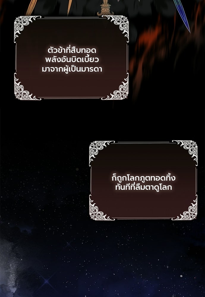 ภูตจิ๋วสมองแจ๋ว - หน้า 54