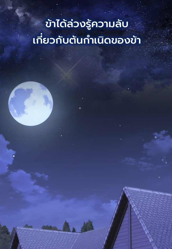 ภูตจิ๋วสมองแจ๋ว - หน้า 55
