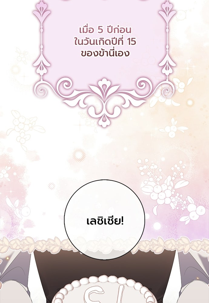 ภูตจิ๋วสมองแจ๋ว - หน้า 57