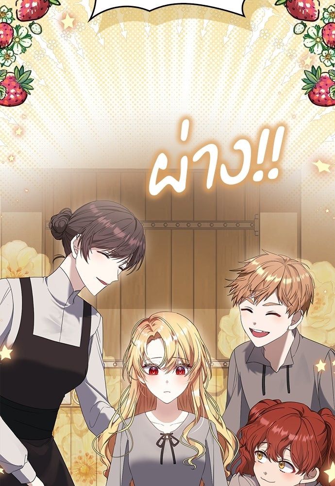 ภูตจิ๋วสมองแจ๋ว - หน้า 59
