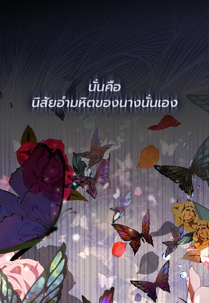 ภูตจิ๋วสมองแจ๋ว - หน้า 6