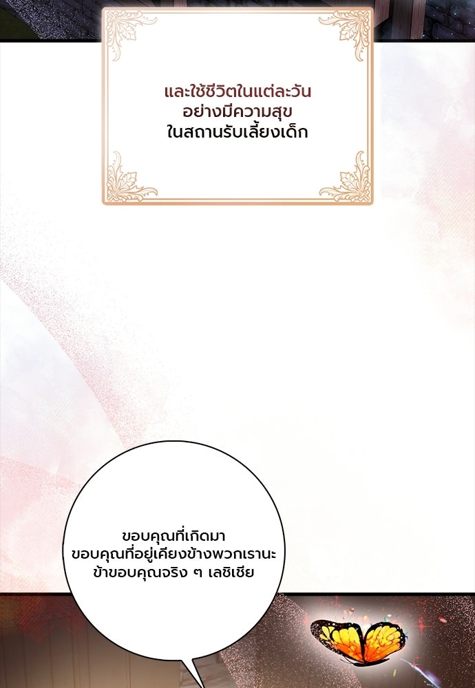 ภูตจิ๋วสมองแจ๋ว - หน้า 64