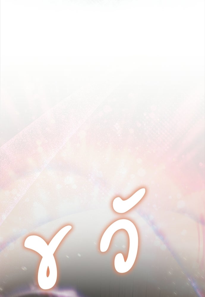 ภูตจิ๋วสมองแจ๋ว - หน้า 68