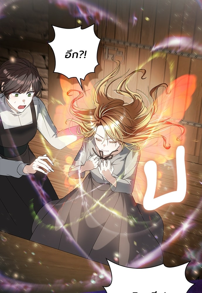 ภูตจิ๋วสมองแจ๋ว - หน้า 69