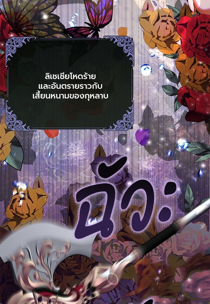 ภูตจิ๋วสมองแจ๋ว - หน้า 7