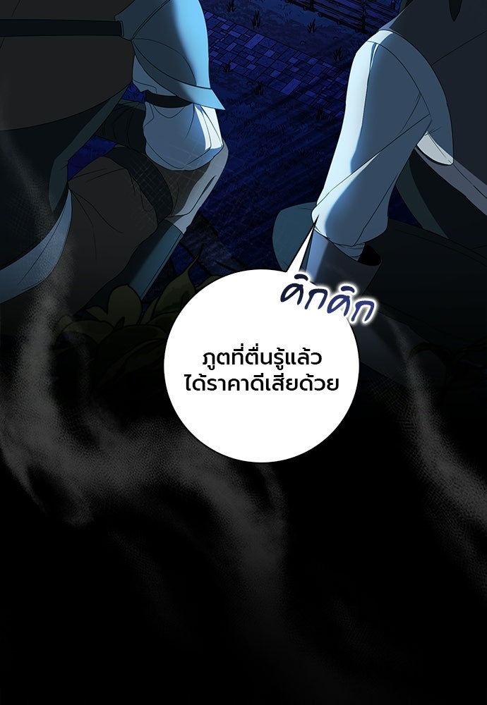 ภูตจิ๋วสมองแจ๋ว - หน้า 72