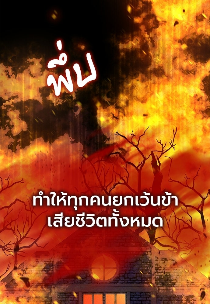 ภูตจิ๋วสมองแจ๋ว - หน้า 76