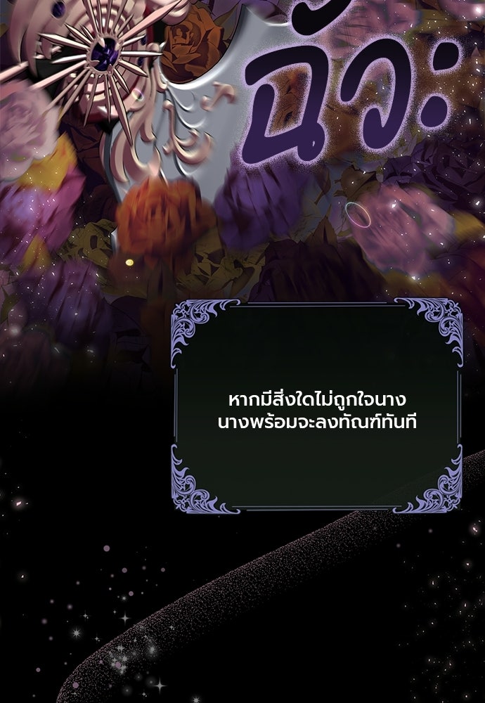 ภูตจิ๋วสมองแจ๋ว - หน้า 8