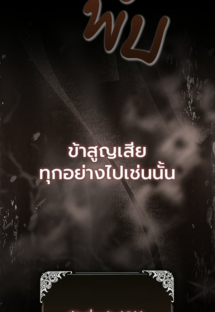 ภูตจิ๋วสมองแจ๋ว - หน้า 84