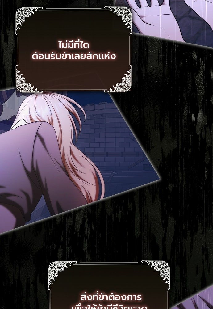 ภูตจิ๋วสมองแจ๋ว - หน้า 86